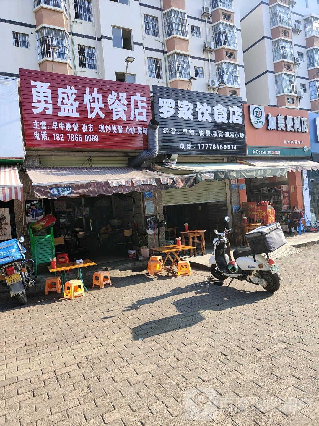 天美便利店(平安路店)