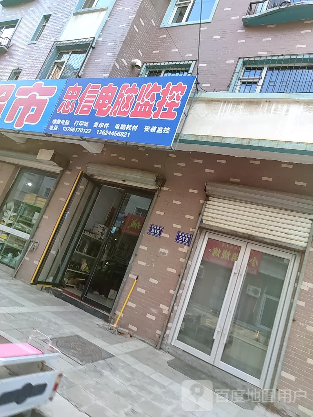 忠信电脑监控