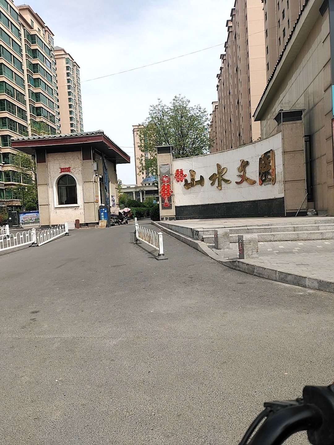 山水文园(天福嘉苑西南)
