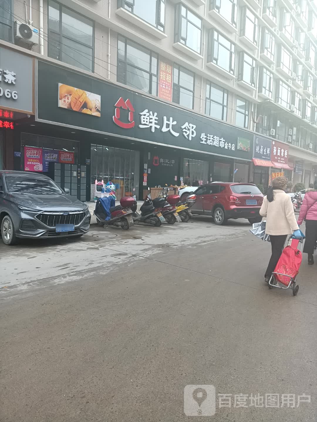 鲜比邻生活超市(金牛店)