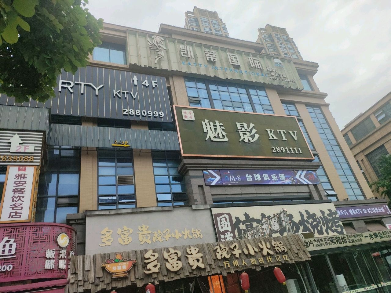 M8台球俱乐部