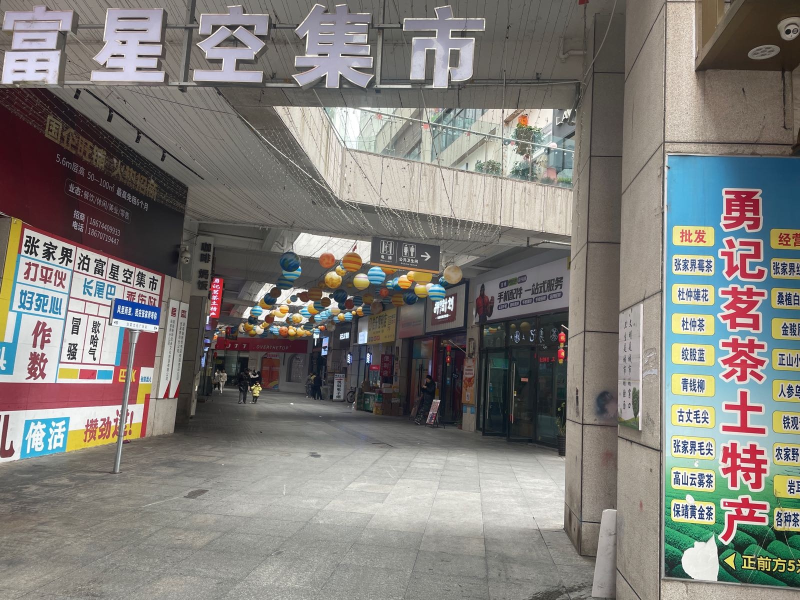 手机配件一站式服务