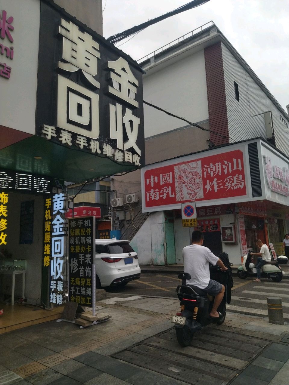 黄金回购(打金回收)