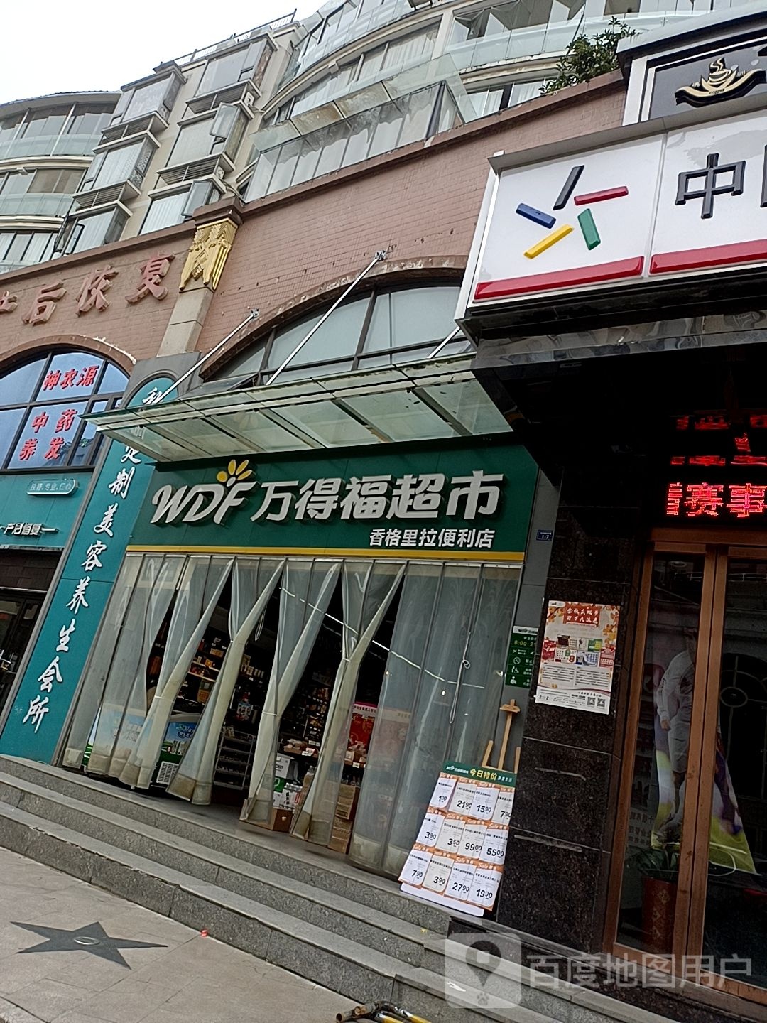 万得湖超市(香榭里大街店)