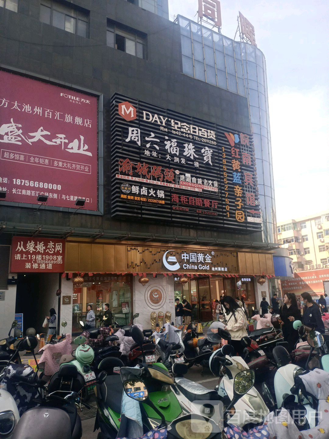 周六(大润发店)