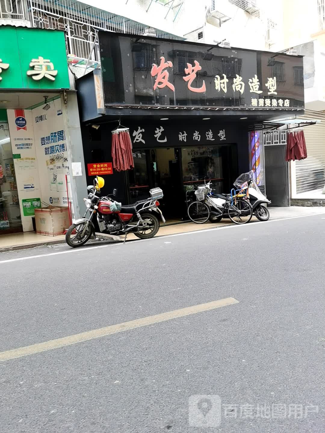 尚剪理发