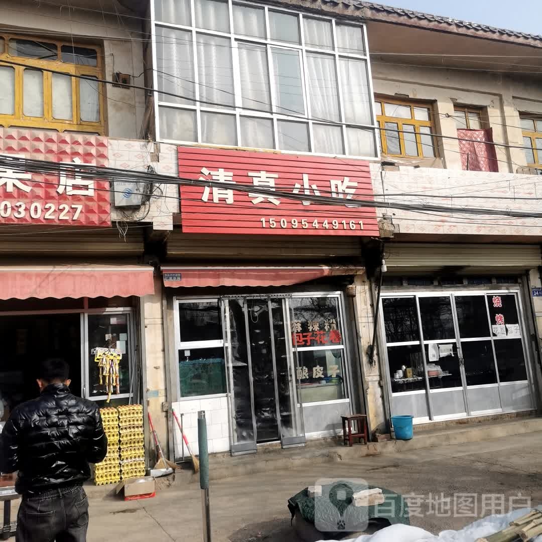 清真小吃(连共线店)