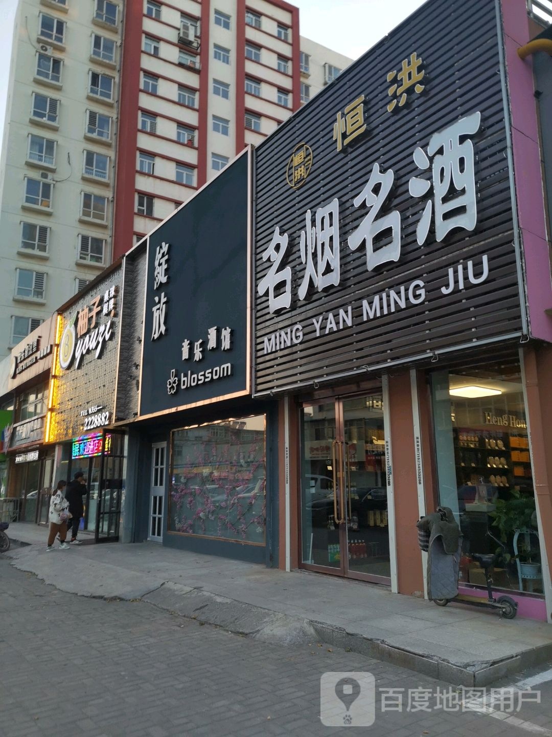 柚子桌球棋牌(辛水巷店)