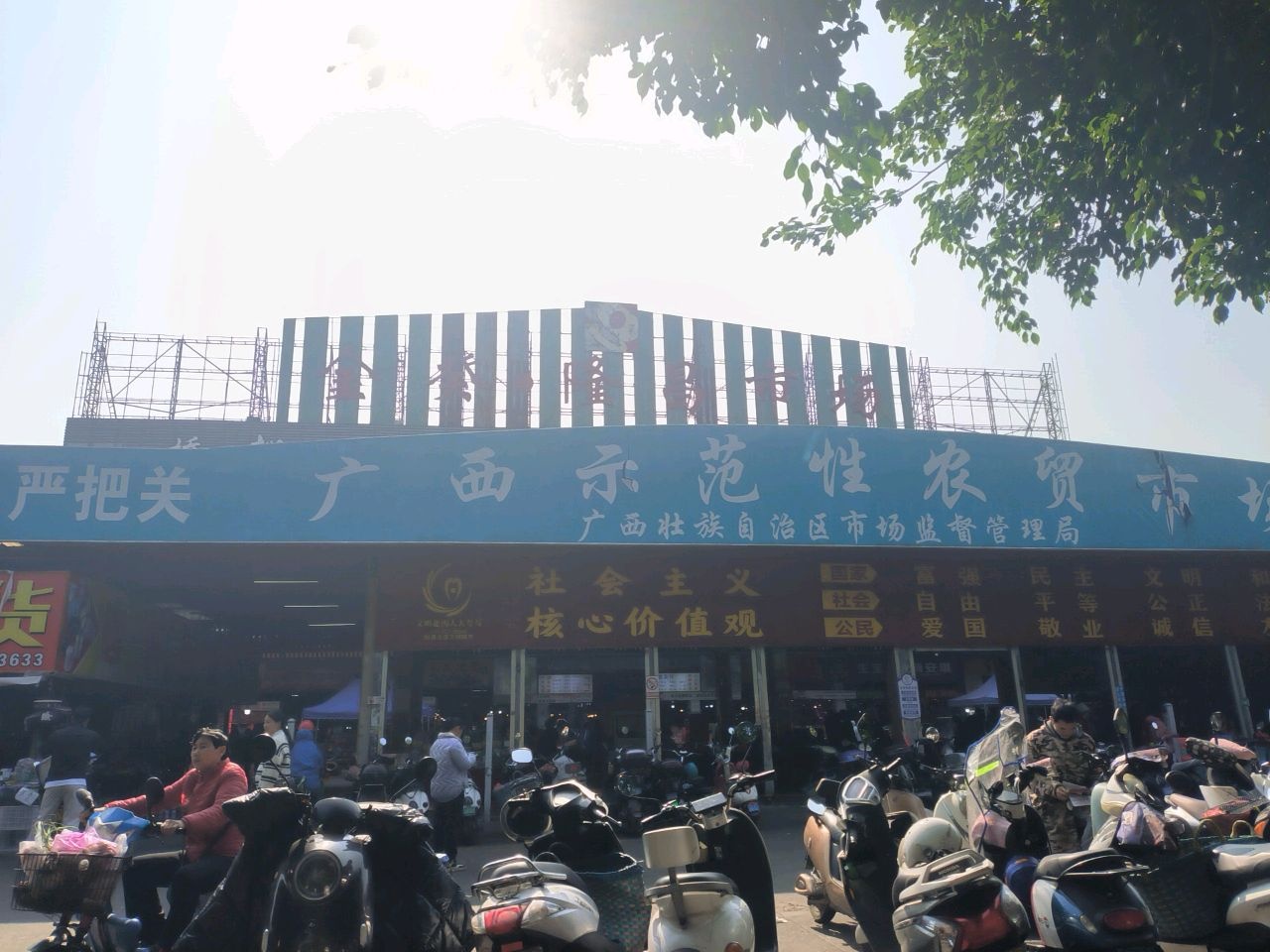 北海大道农贸市场