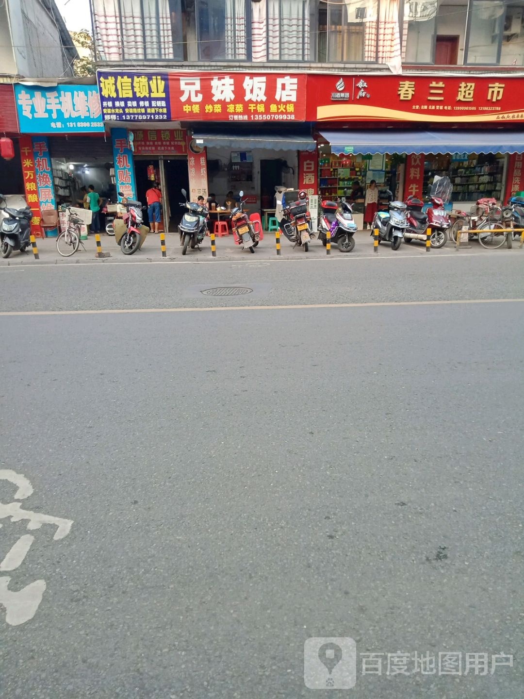 诚信锁业(宋河路店)