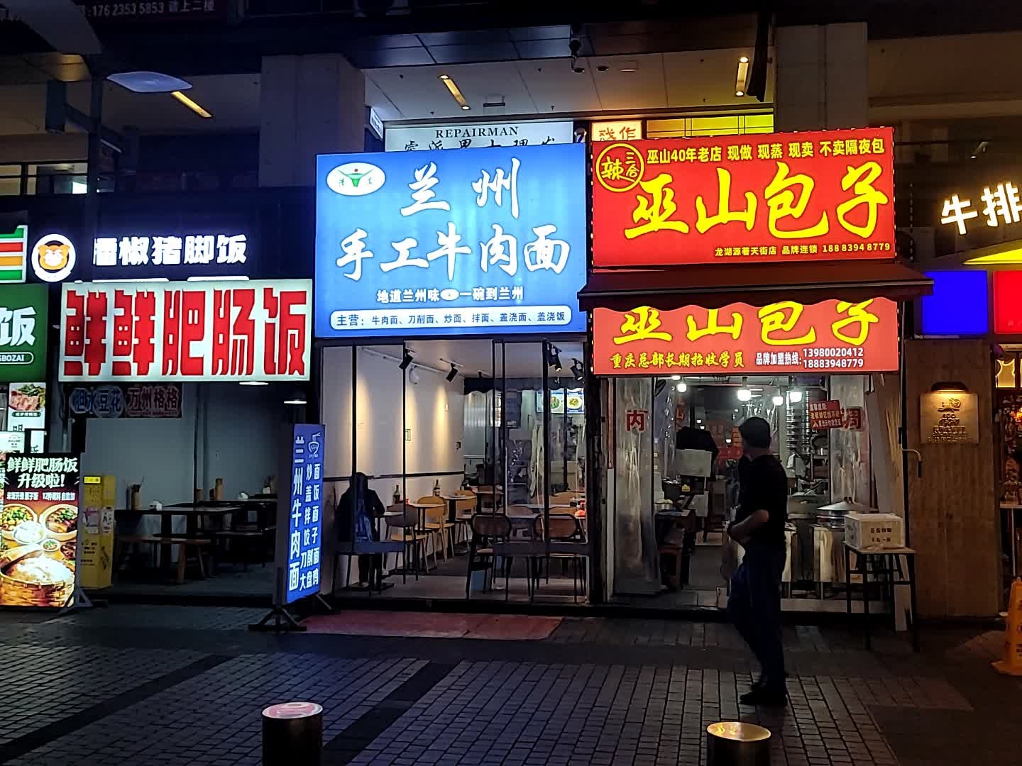 清真兰州手工牛肉面(龙湖源著天街店)