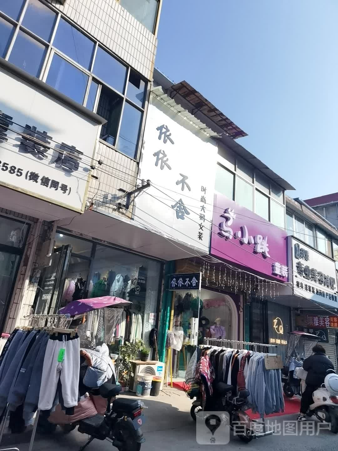 琪雅专业美容减肥(银河街店)