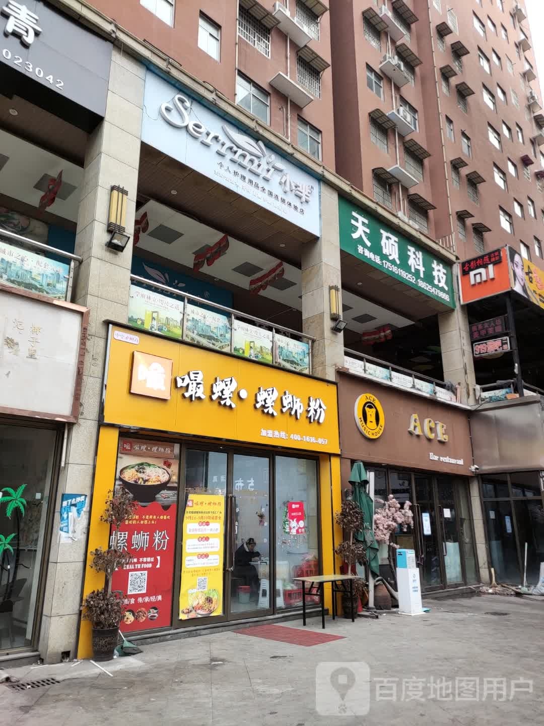 西平县小芈个人护理用品全国连锁体验店