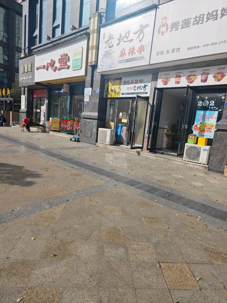 泊雅缇美肤中心(正黄·金域香江店)