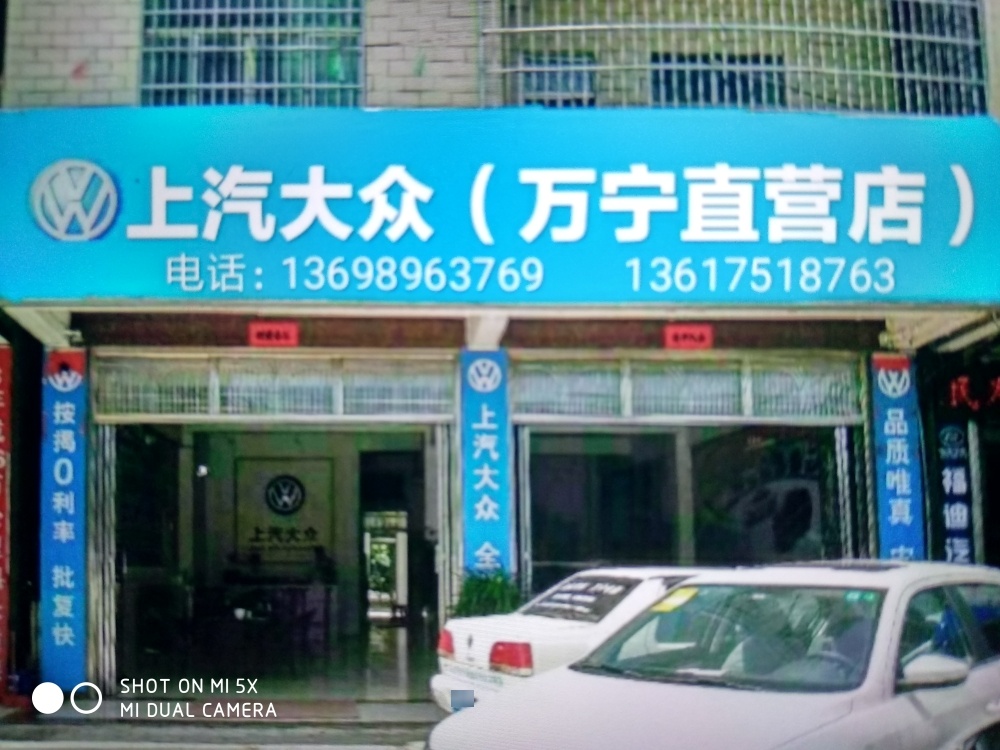 大众汽车捷达汽车(万宁众立辉直营店)
