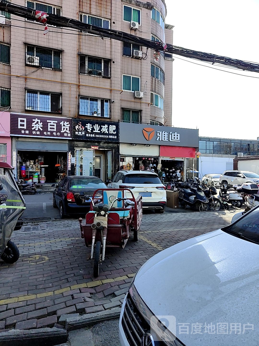 雅迪电动车(七里园街店)