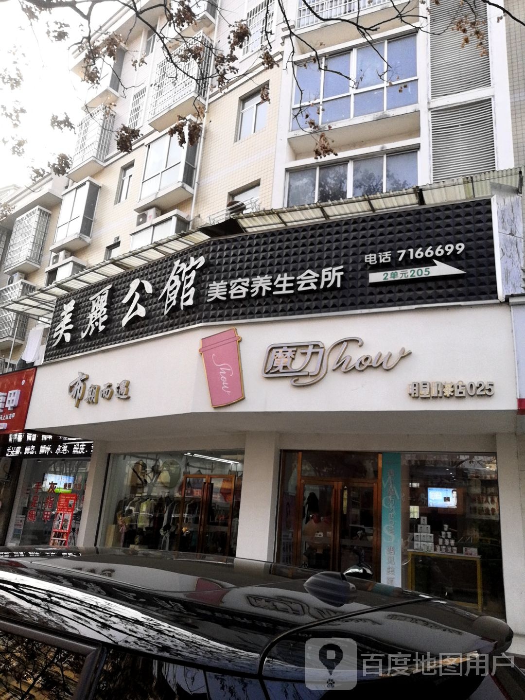 魔力明星贡茶店025