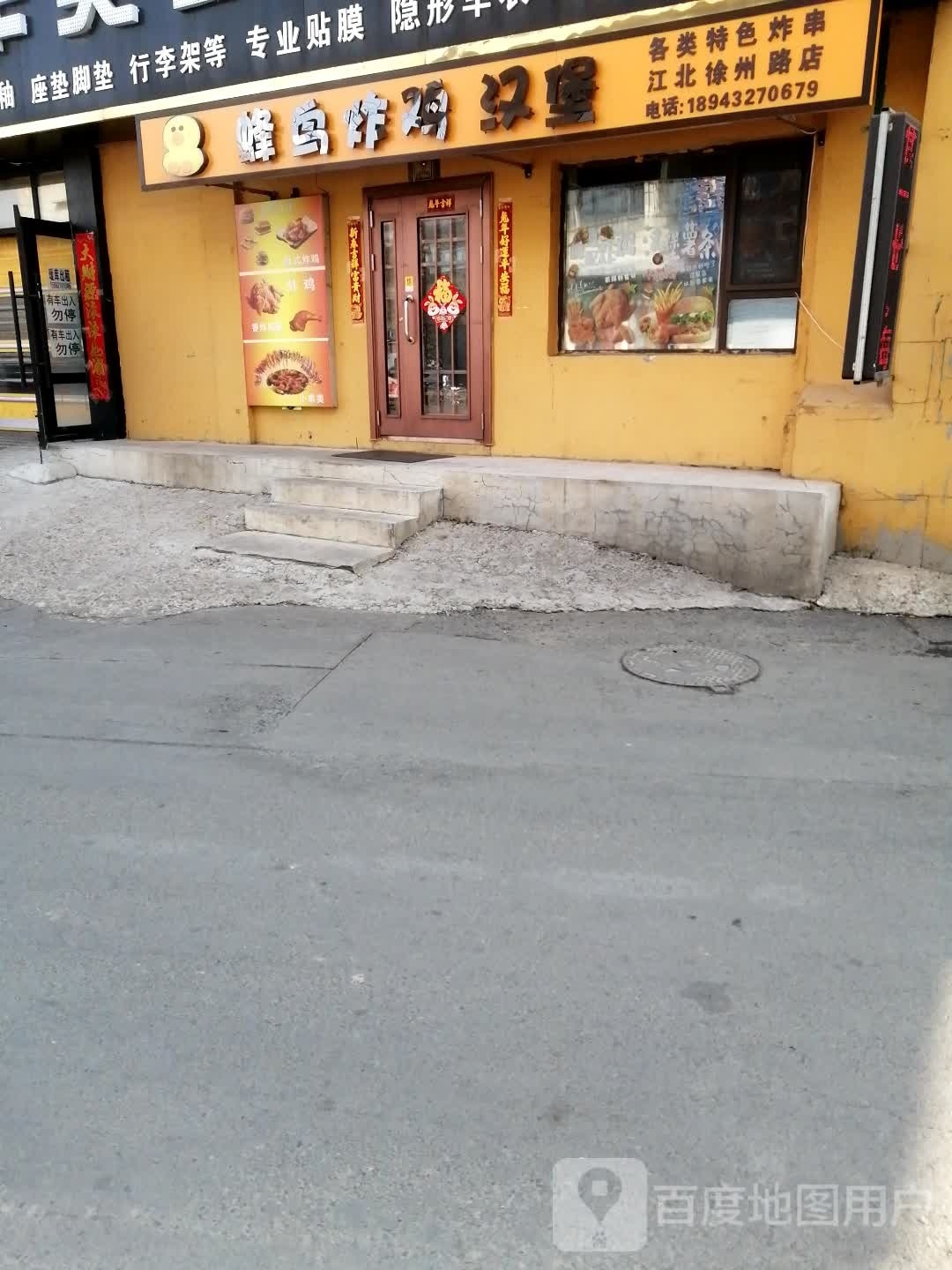 蜂鸟炸季汉堡(吉热东方一区店)