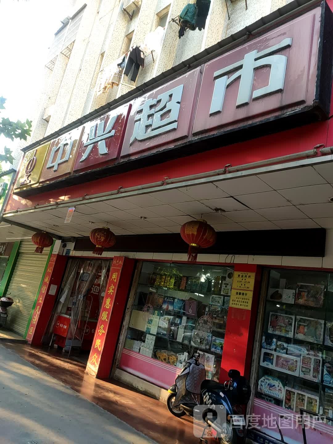 中心超市(何李路店)