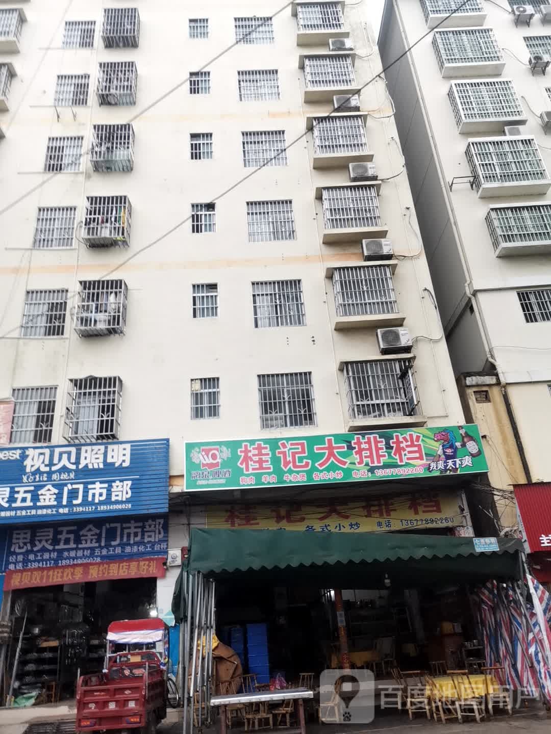 生记大排档(人民路店)