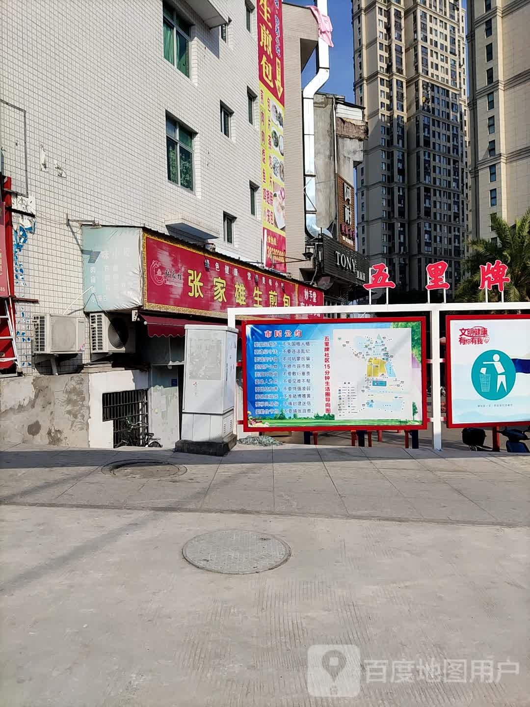 TONY美发屋