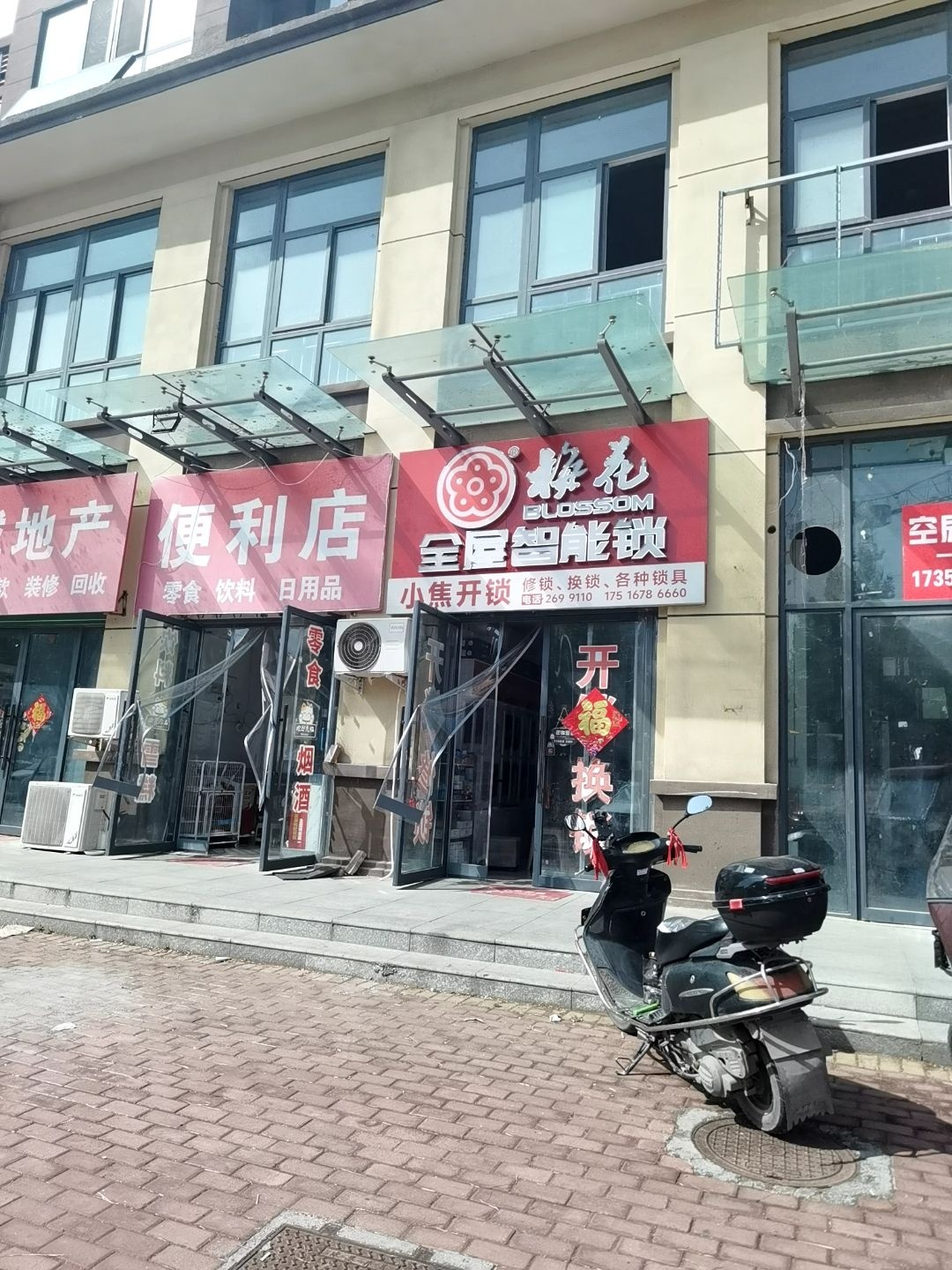 小焦开锁