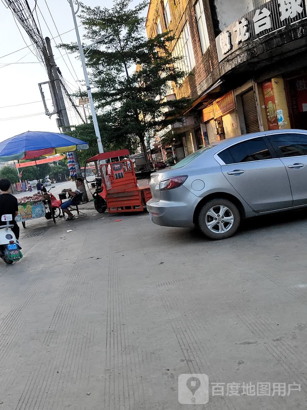 傲龙台球俱乐部