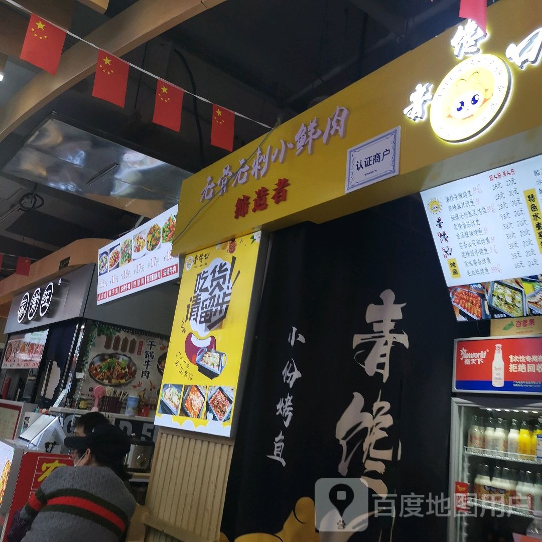 家常旺·酸菜鱼·水煮鱼(悦荟店)