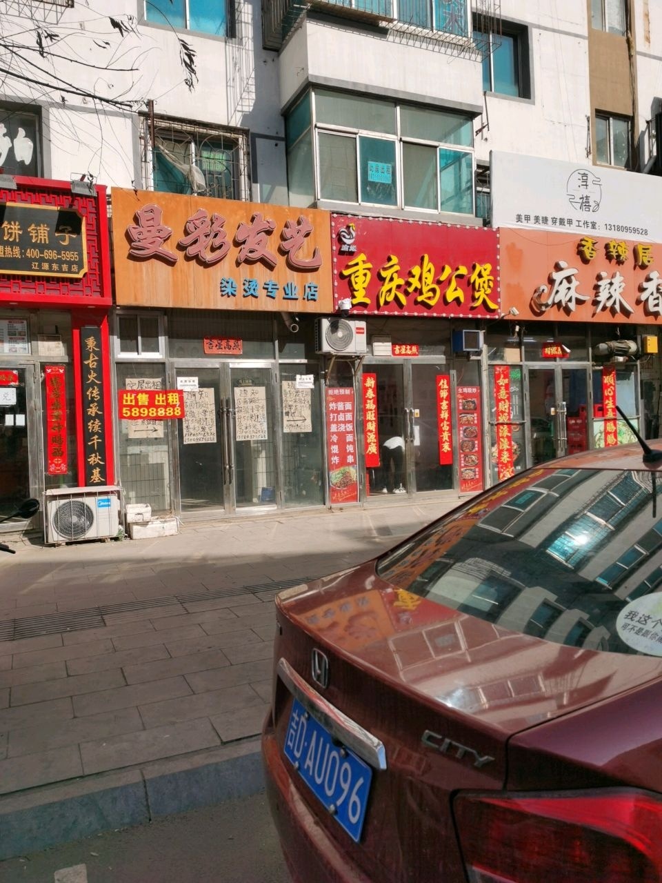 重庆鸡公煲(济康路店)