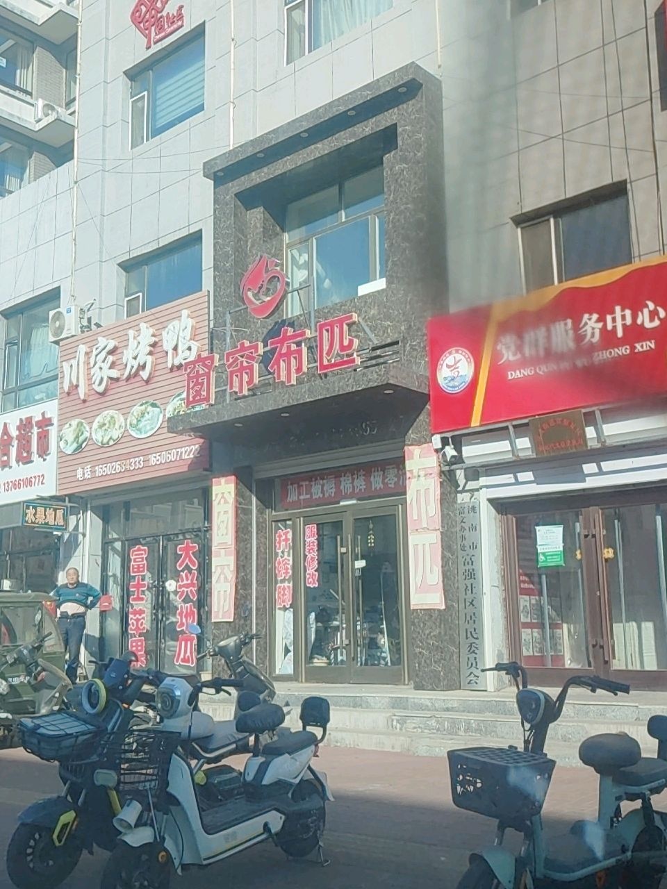 川家烤鸭