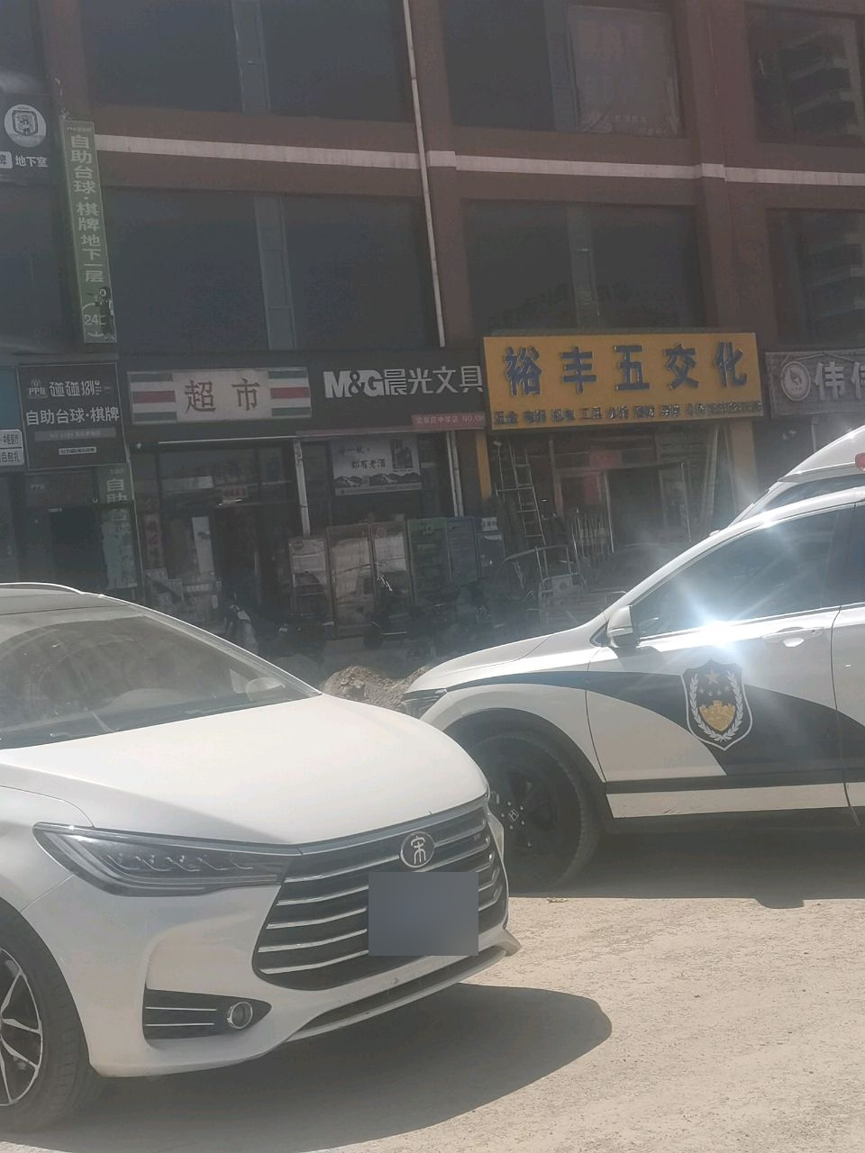吕梁市离石区碰碰捌俱乐部