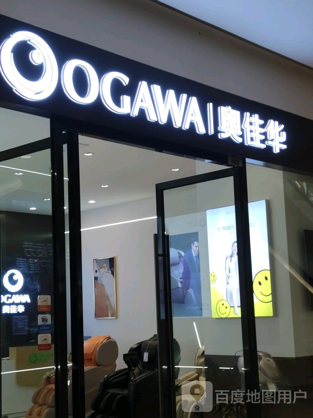 奥佳华府按椅(华润万象城店)