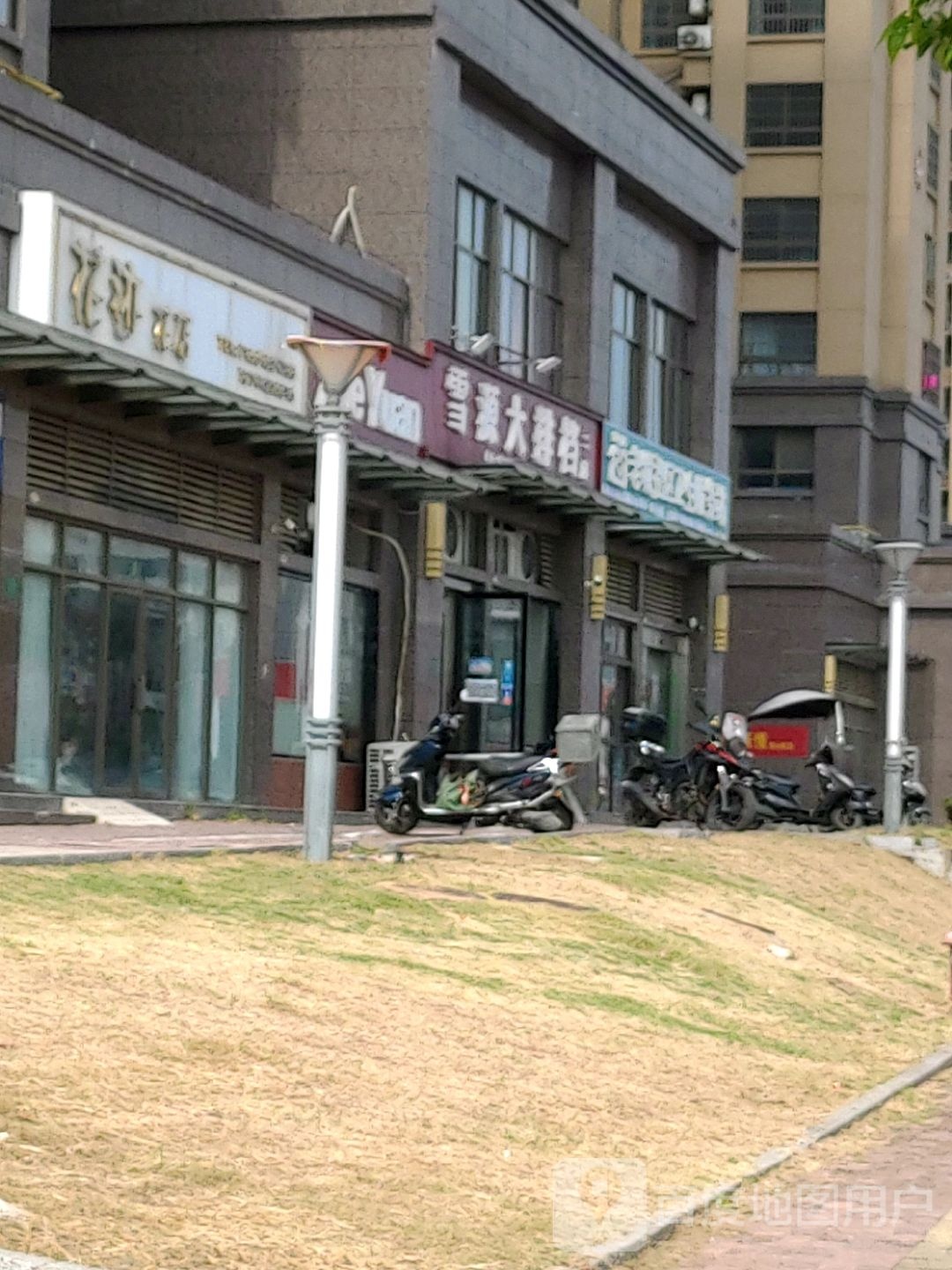 花济花店