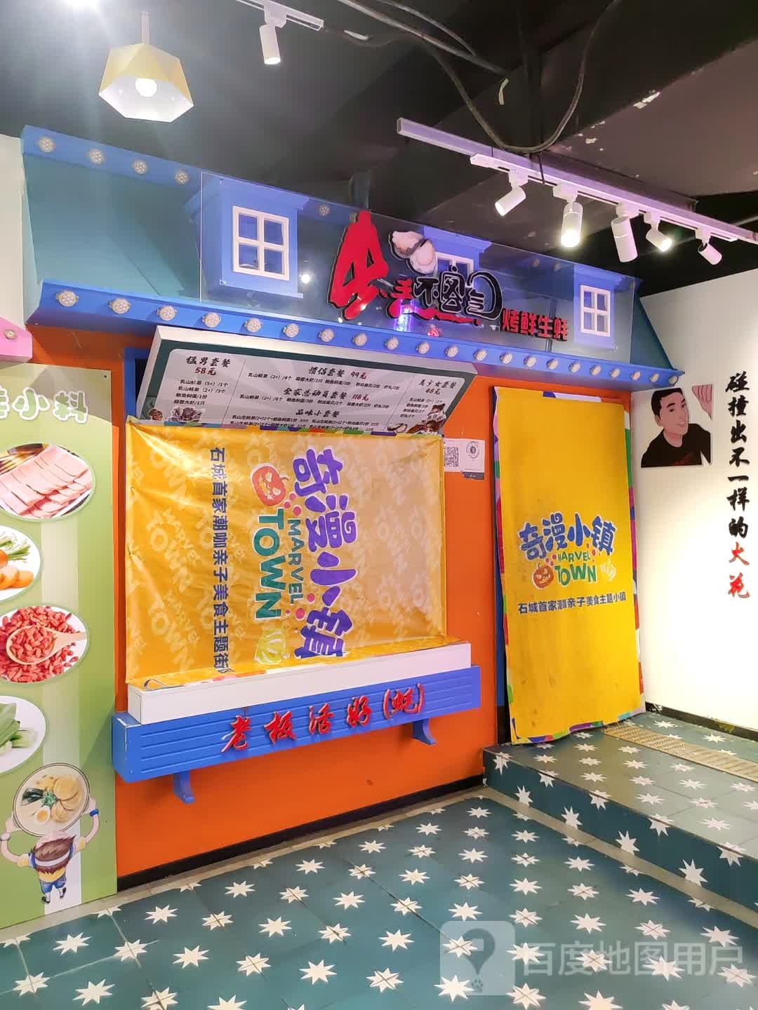 蚝不客气烤先生蚝(万都MALL店)
