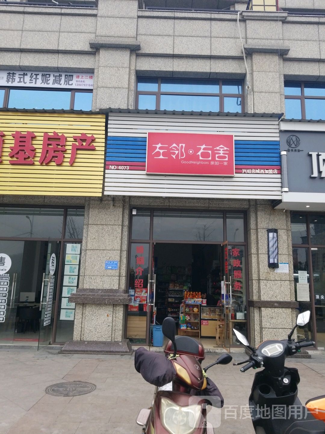 韩式纤妮减肥