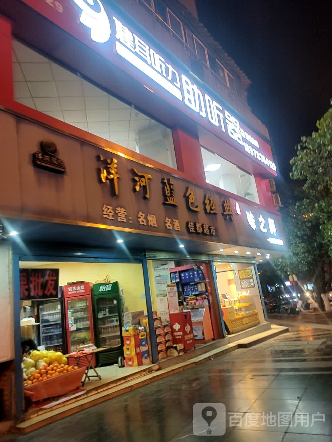 健耳听助听听器(桂林中山北路店)