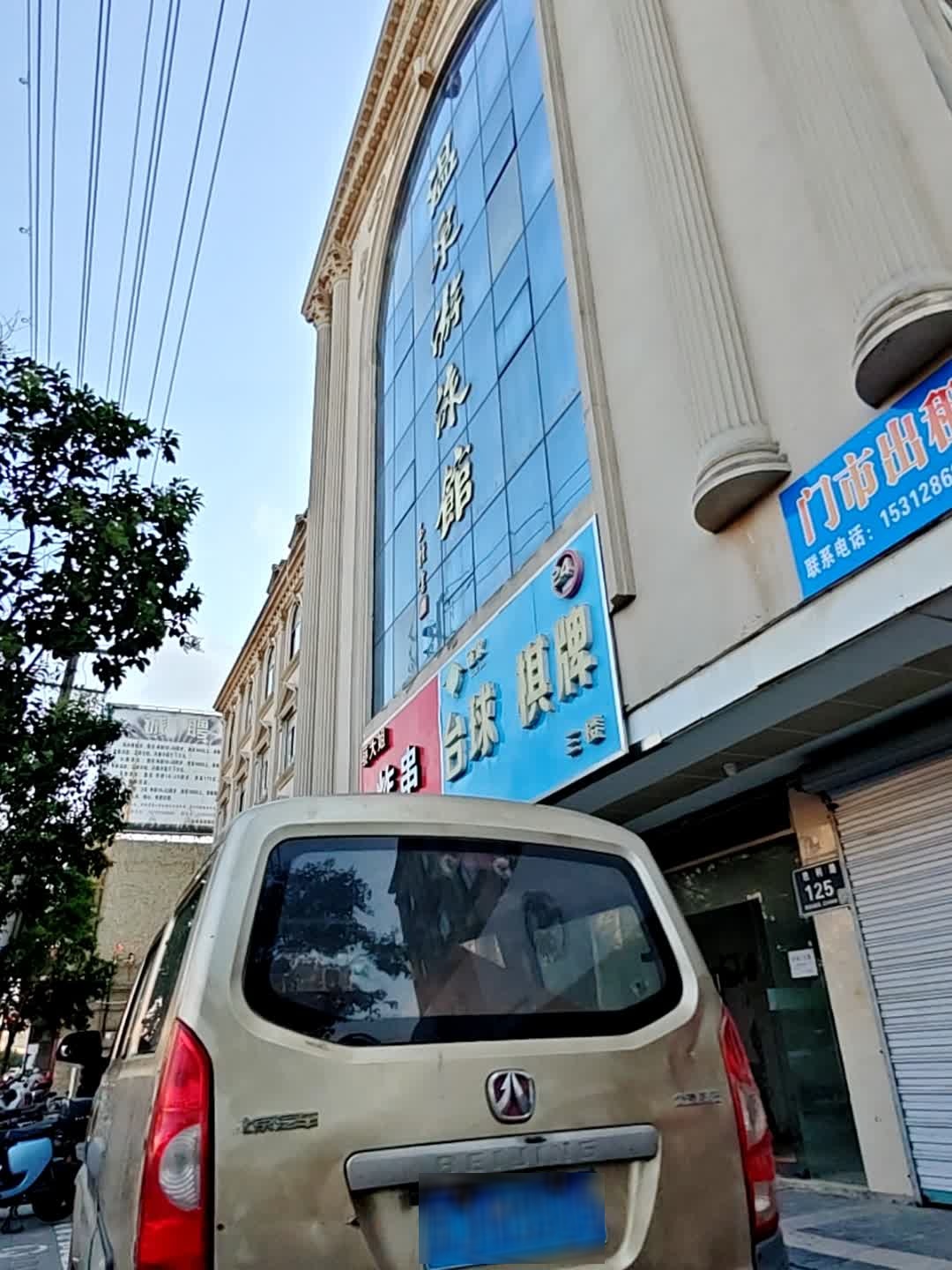 温泉游泳馆(胜利路)