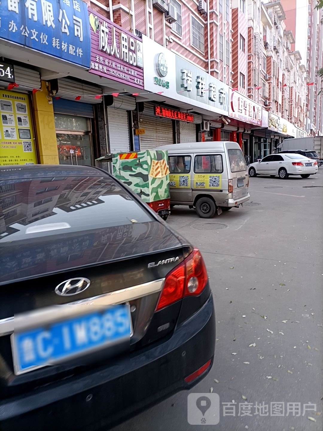 一品鲜牛仔火锅(城里店)