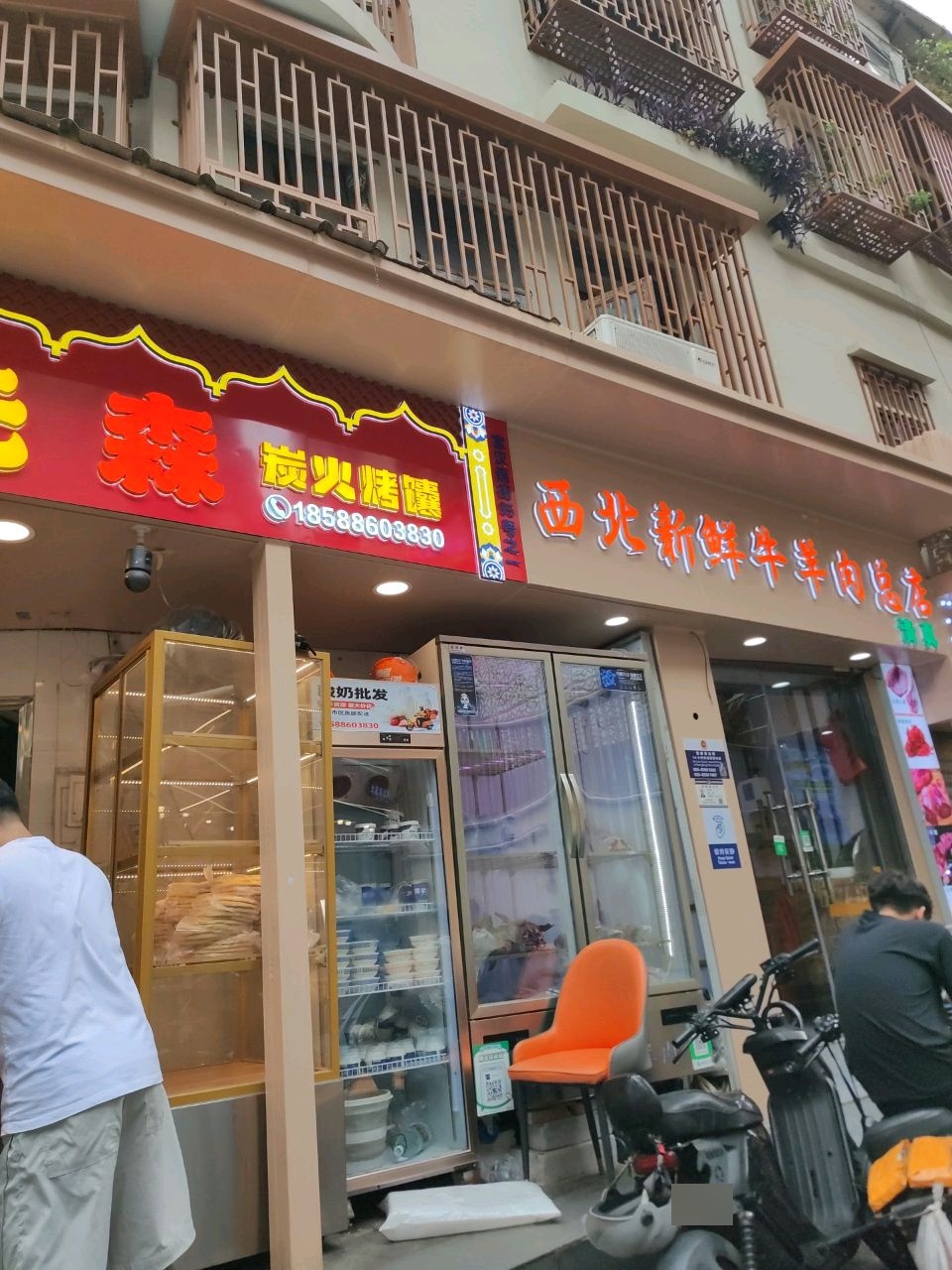 清真西北餐厅(宝汉直街店)