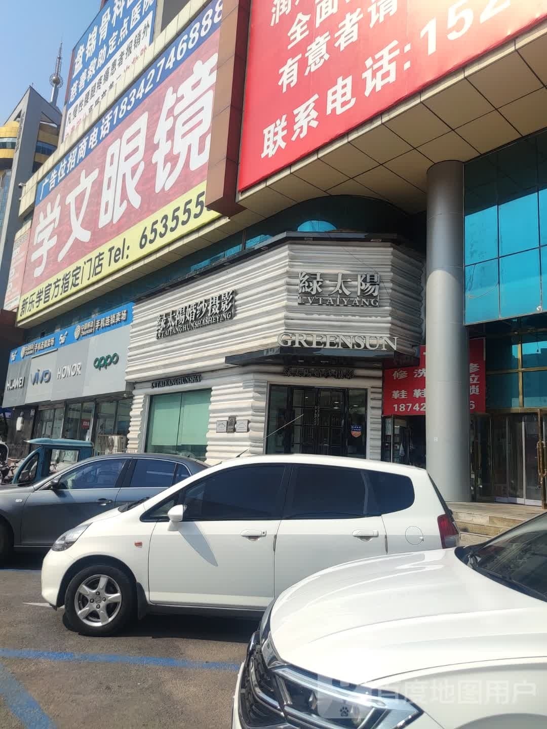 文学眼镜(中兴路店)
