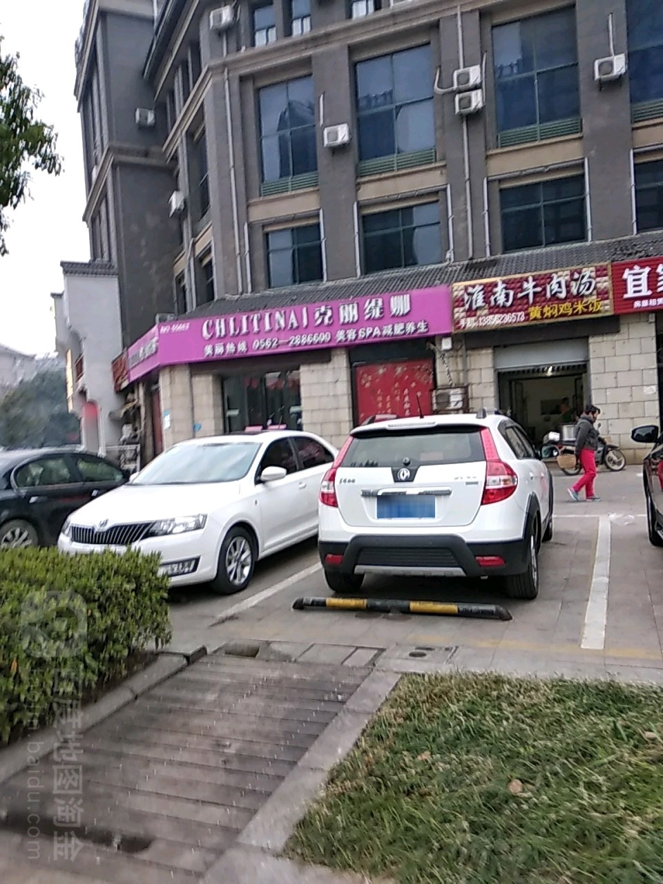 克丽娜(凤凰城店)