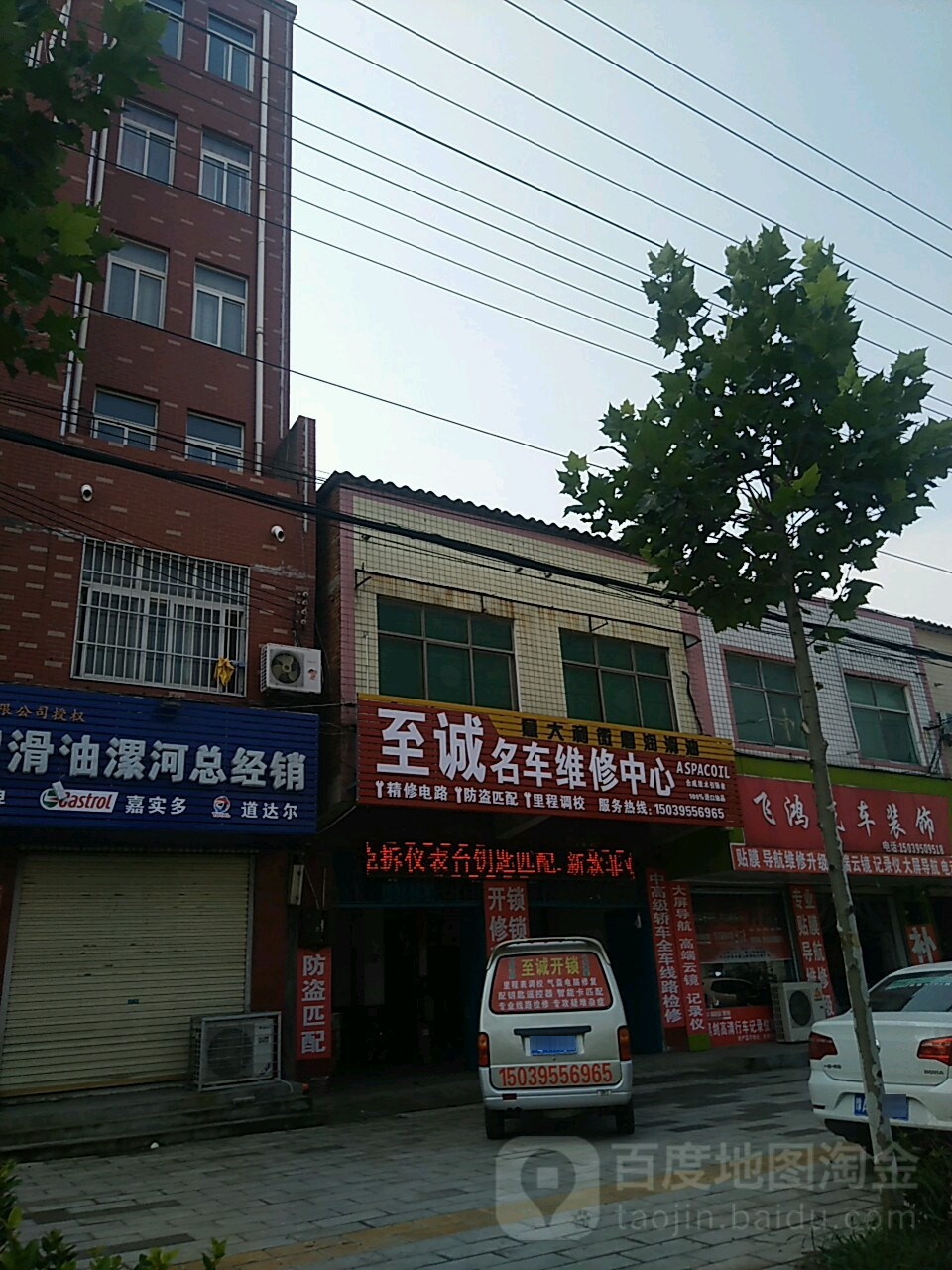 至诚开锁汽车钥匙