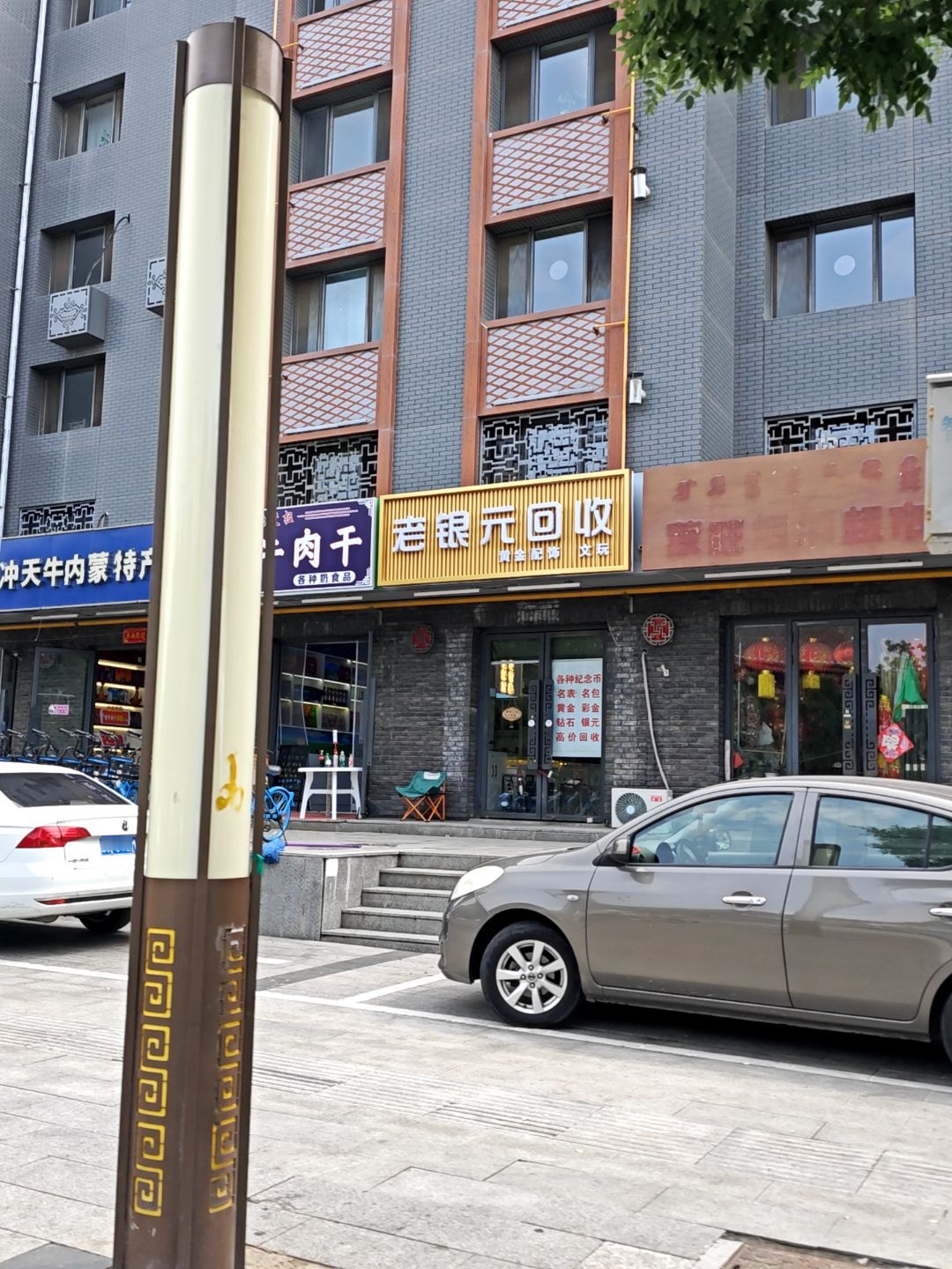老银元回收