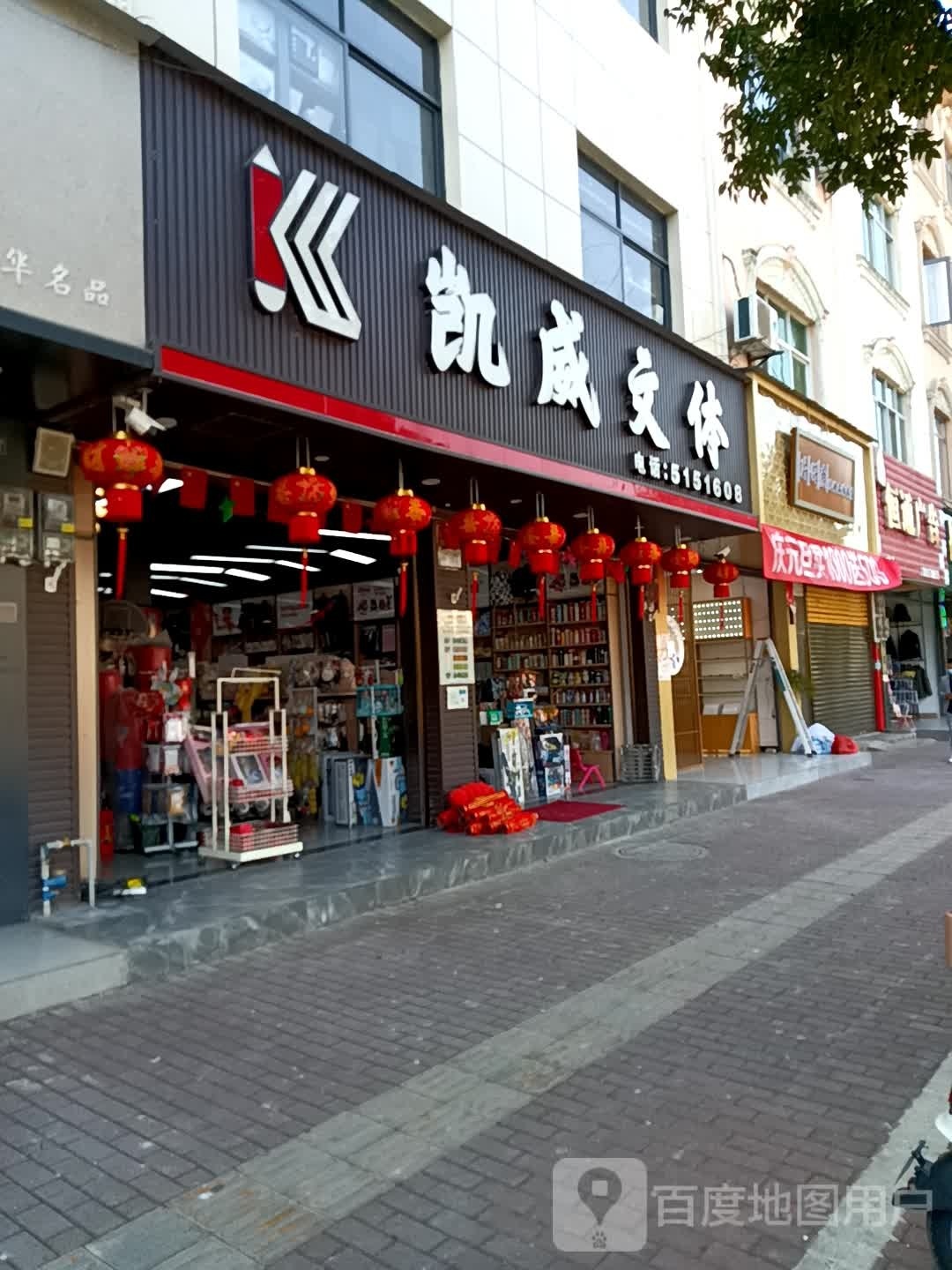 片仔癀化妆品体验服店(北宁路店)