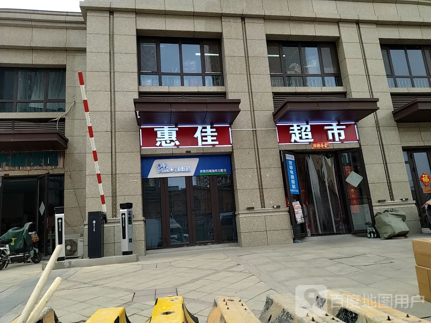 山东省济南市历城区郭店街道加州东部世界城三期香榭名郡园107商铺