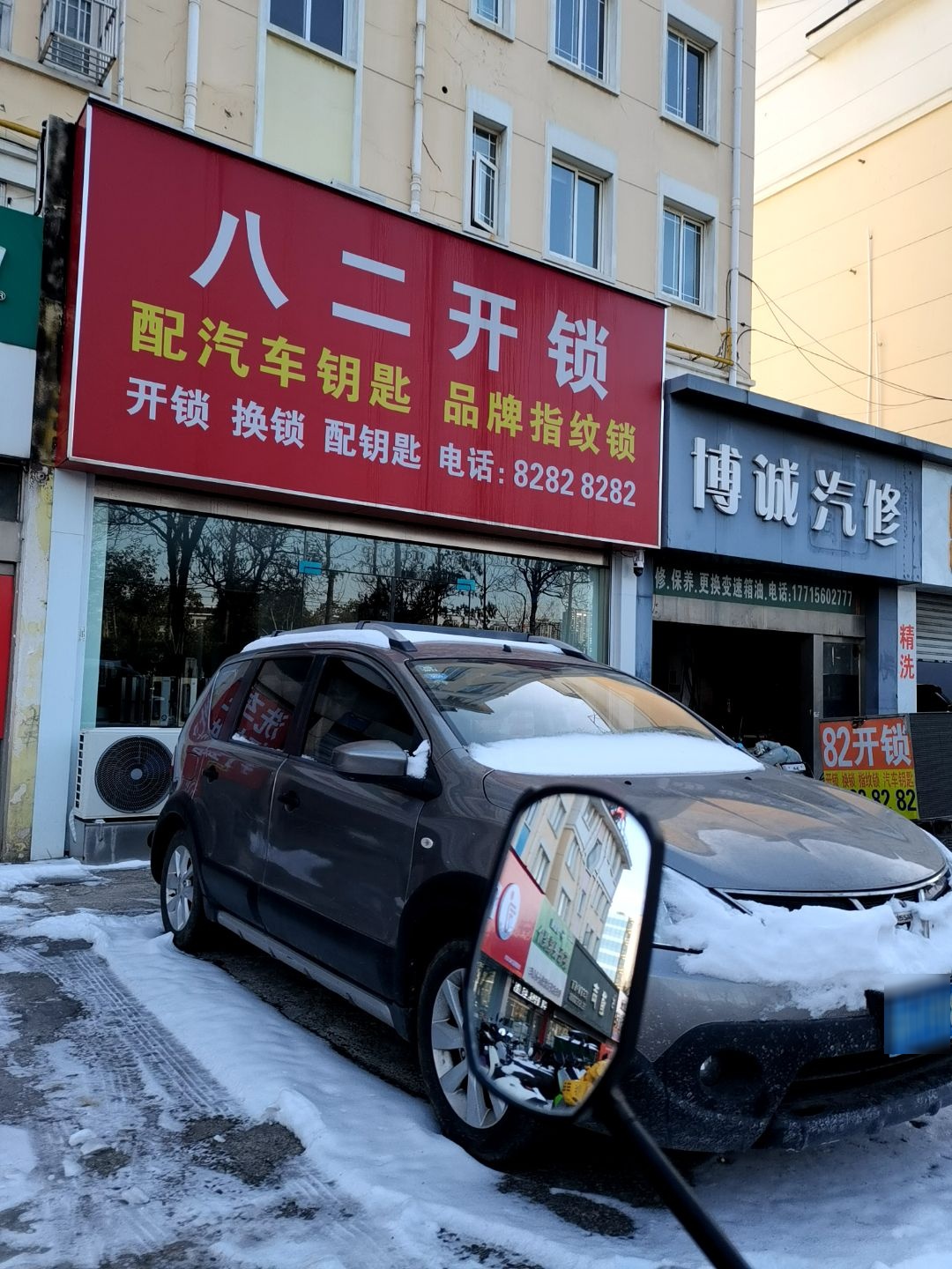 八二开锁.汽车钥匙.智能锁