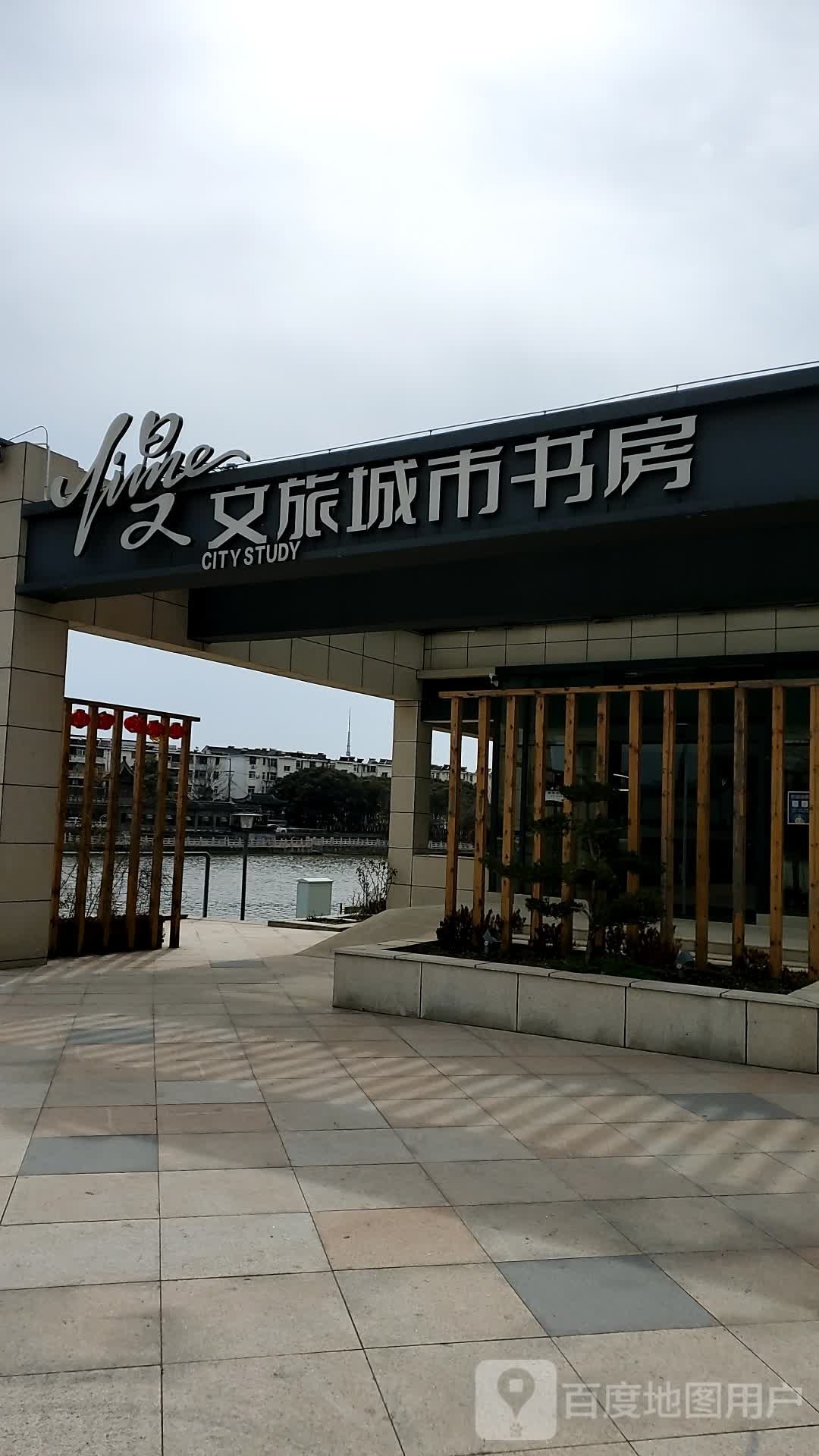 泰慢文旅城市舒服
