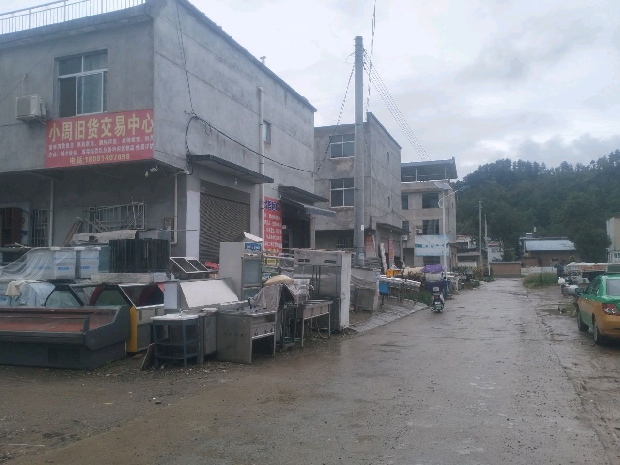 小周旧货交易中心