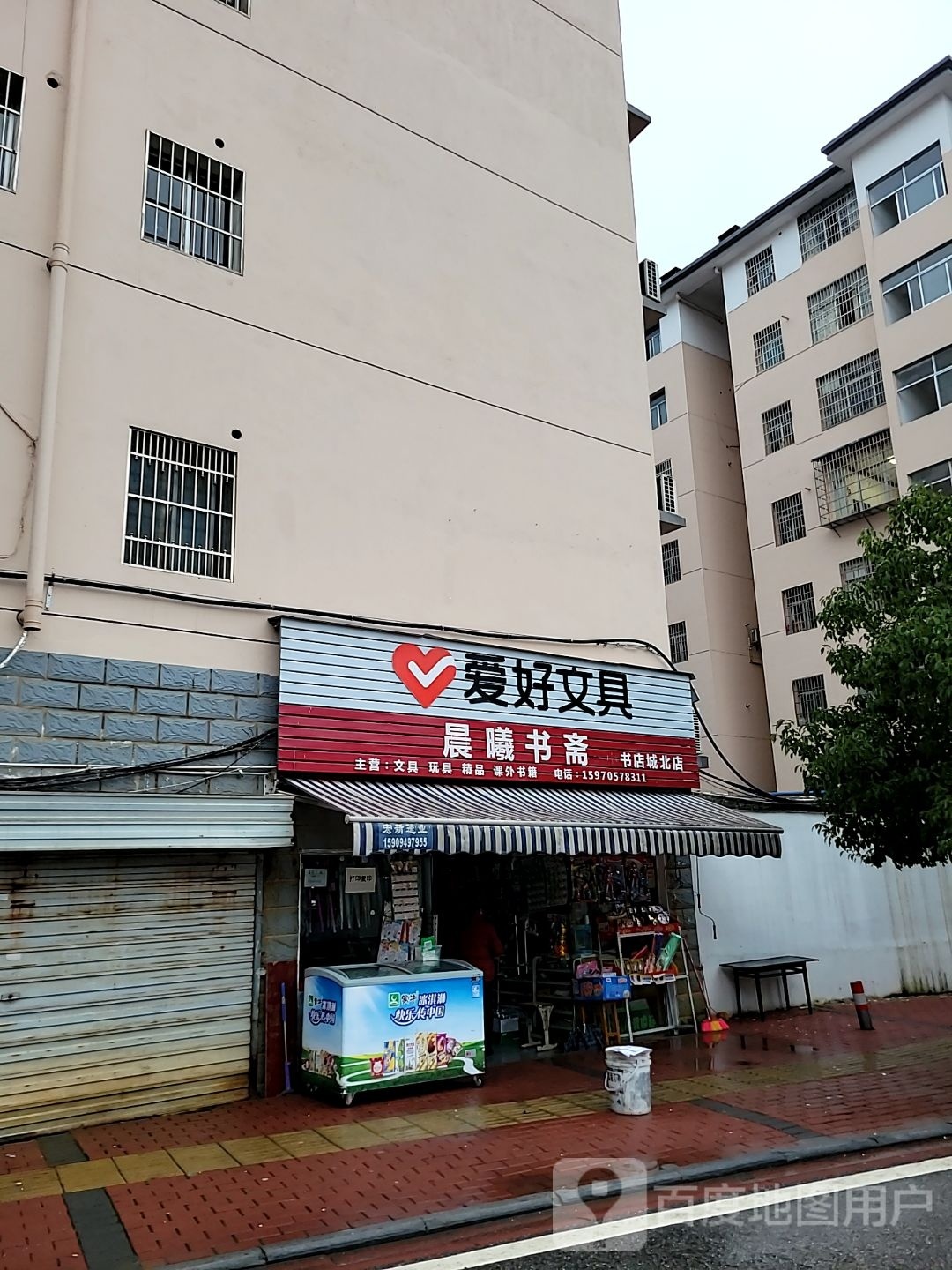 曦民宿书斋(书店城北店)