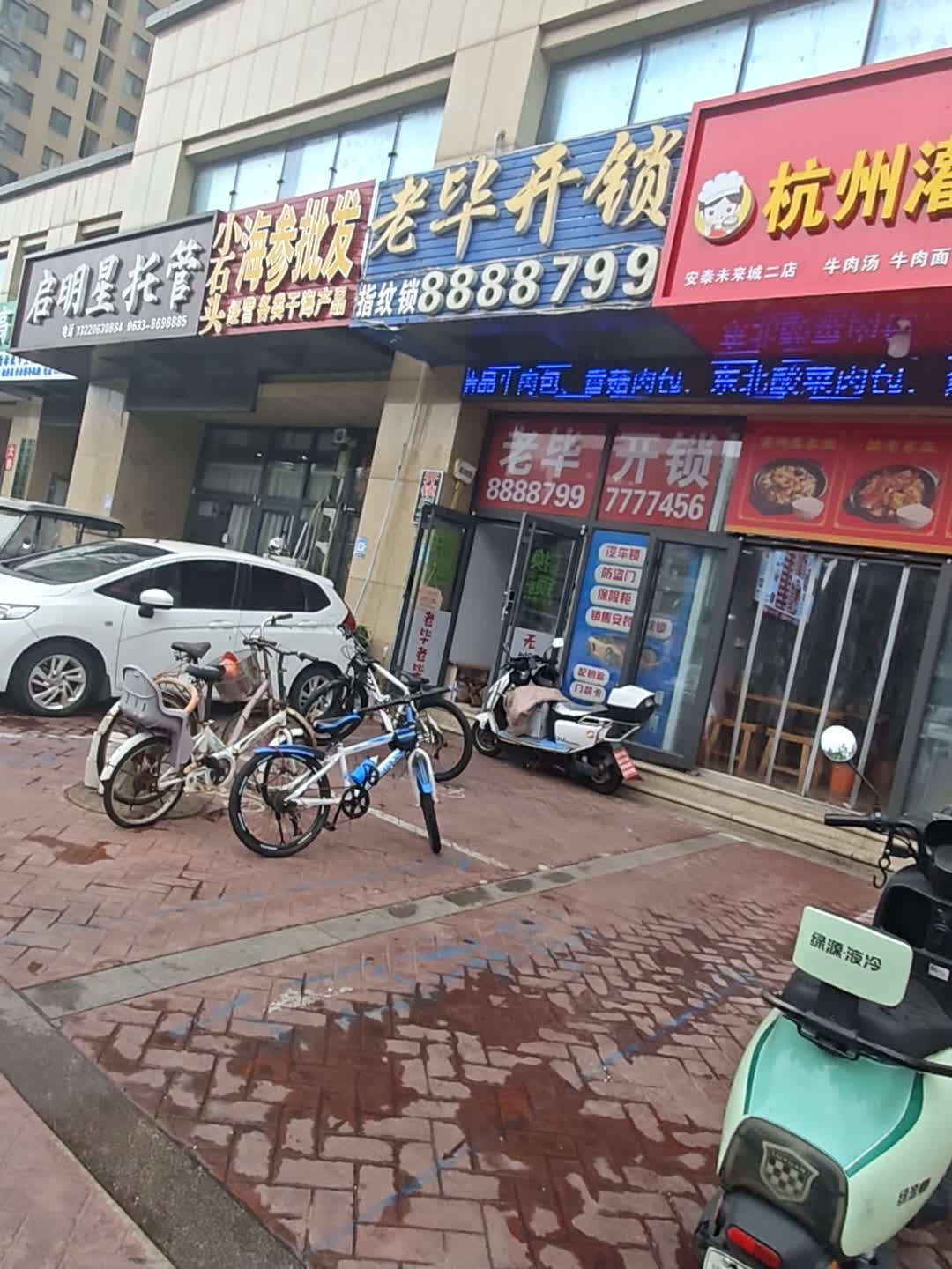 老毕开锁(银川路店)